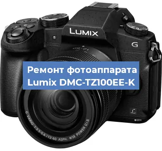Ремонт фотоаппарата Lumix DMC-TZ100EE-K в Самаре